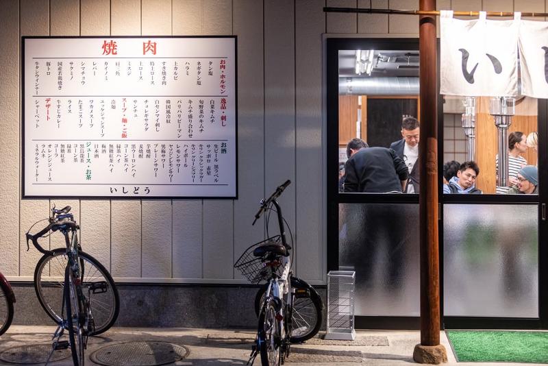 焼肉いしどう(有限会社春日野)のアルバイト・バイト求人情報-03