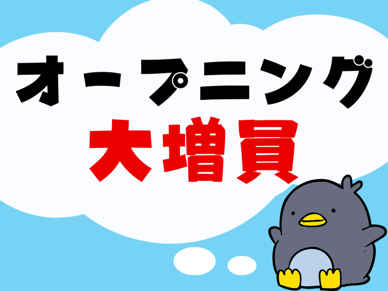 株式会社ワールドインテック