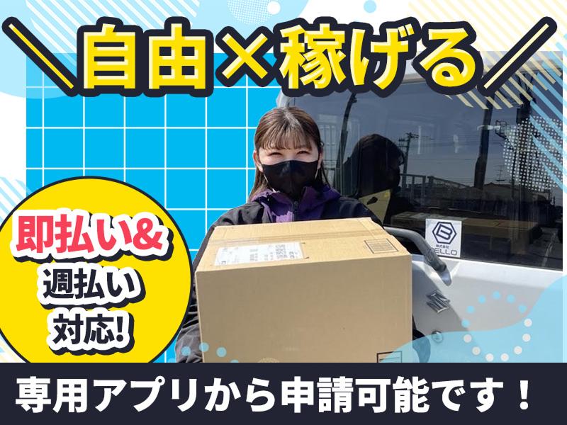 株式会社ＢＥＬＬＯの求人・転職情報