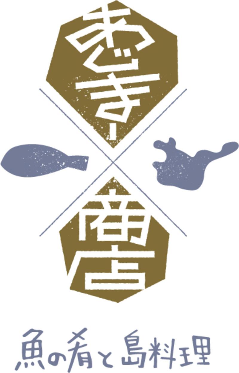 魚の肴と島料理　あじまー商店のアルバイト・バイト求人情報-02