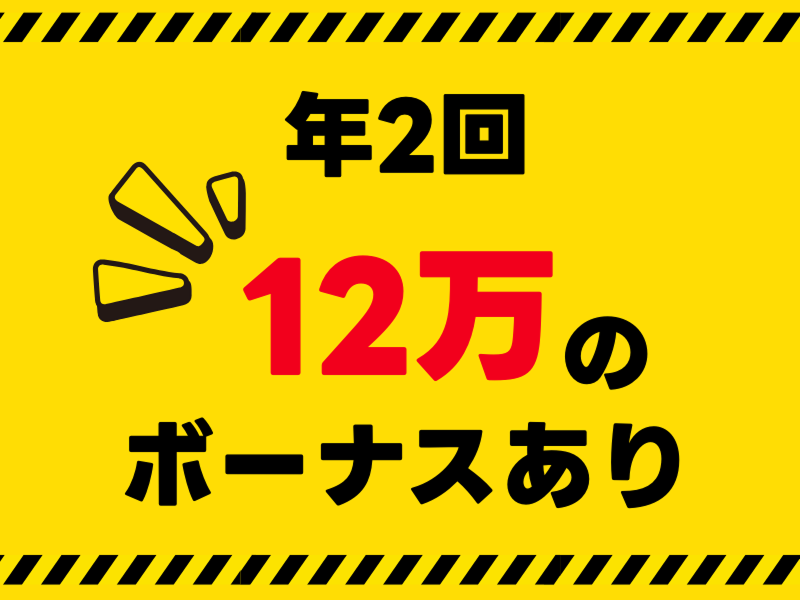株式会社ワールドインテックのアルバイト・バイト求人情報-02