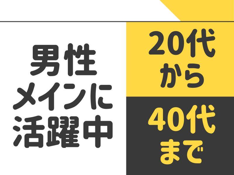 株式会社ワールドインテックのアルバイト・バイト求人情報-04