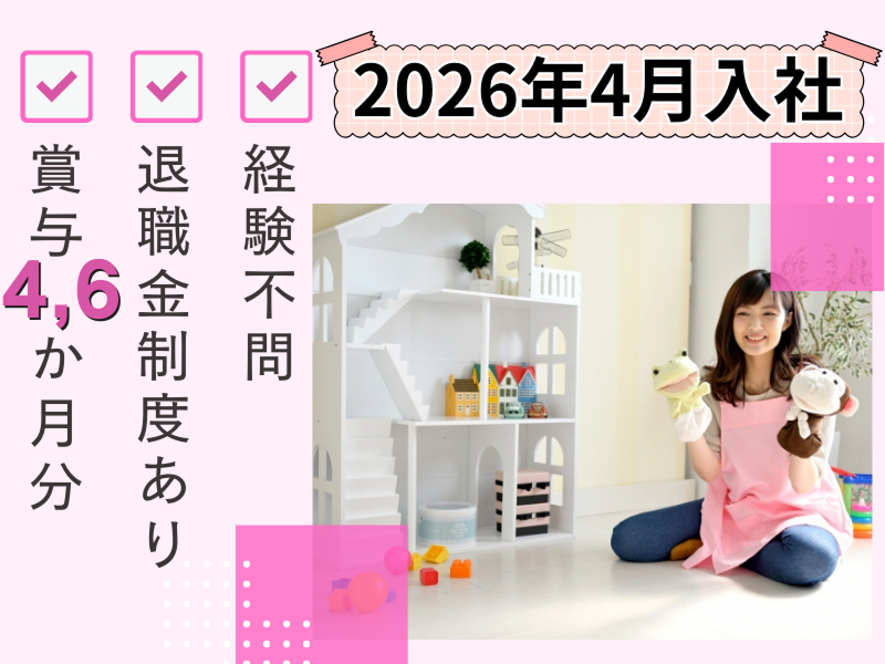 社会福祉法人千曲会の求人・転職情報