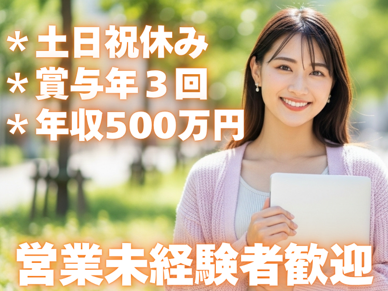 株式会社ワークス・ジャパンの求人・転職情報