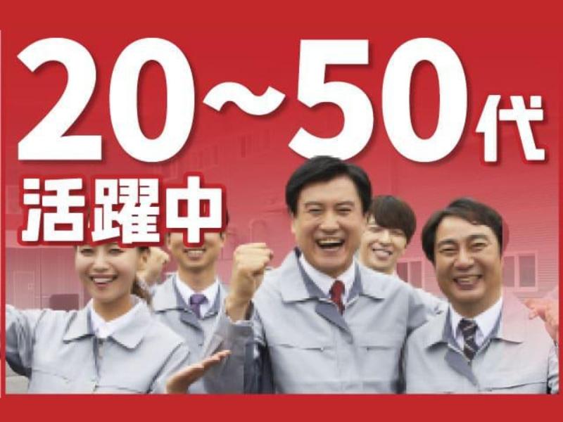 株式会社ニッコーのアルバイト・バイト求人情報-03