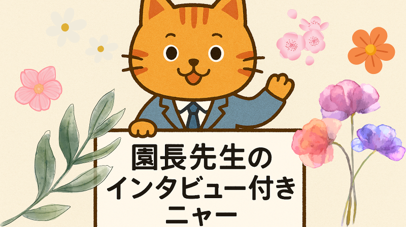 木ノ下保育園の求人・転職情報