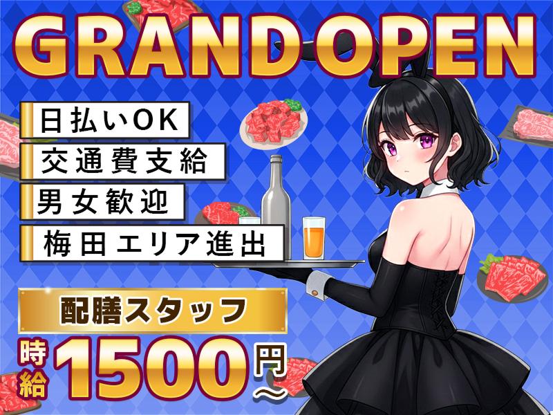 焼肉とバニーガール 梅田店のアルバイト・バイト求人情報-07