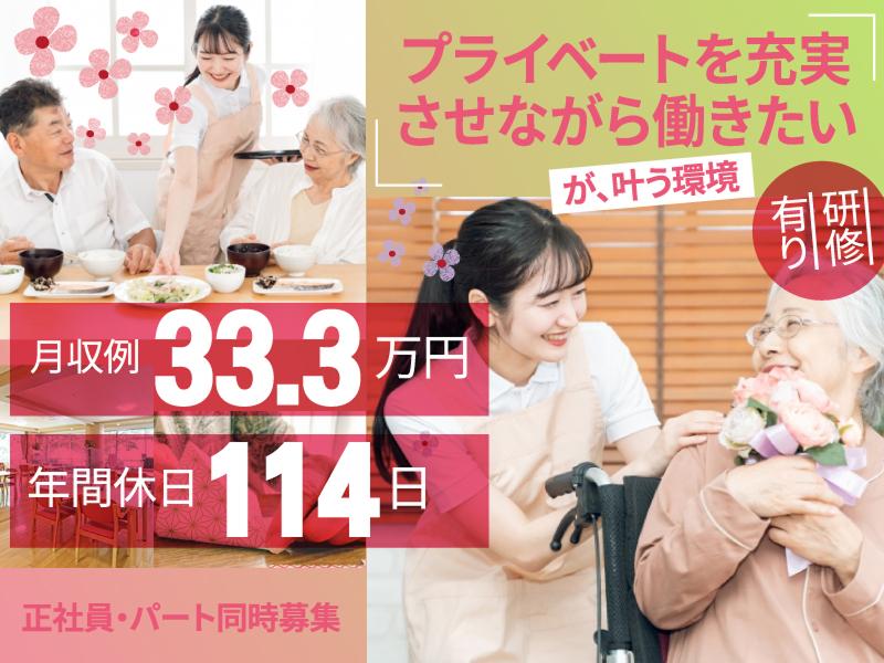 HELIOS株式会社 住宅型有料老人ホームフローレンスときわの求人・転職情報