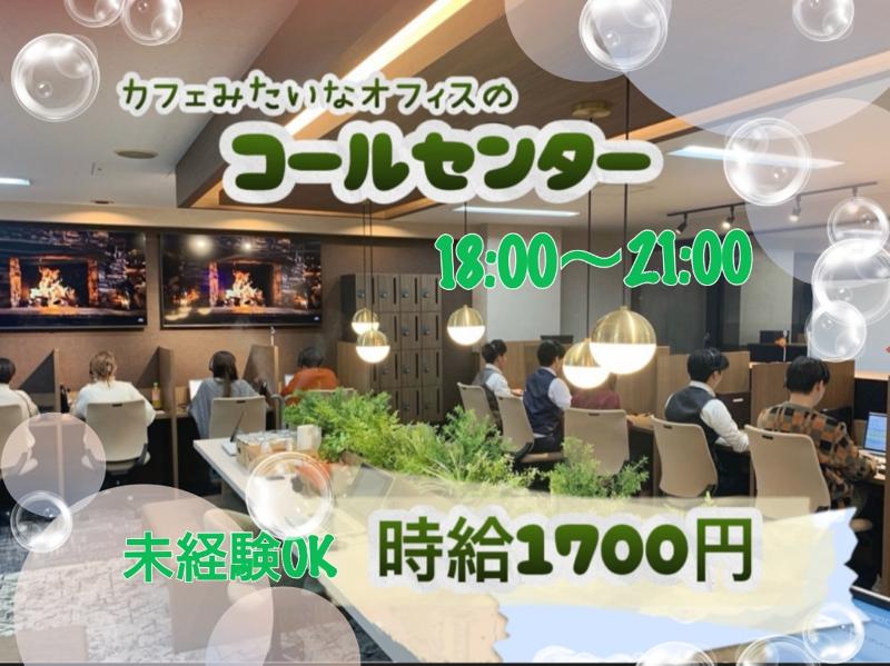 インフラスト株式会社のアルバイト・バイト求人情報-02