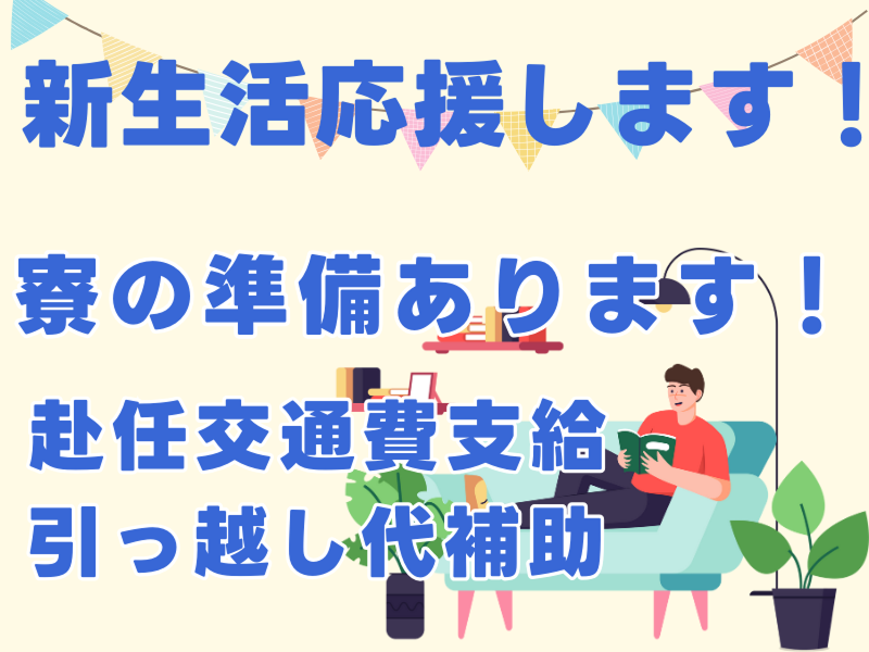 株式会社ワールドインテックの派遣求人情報