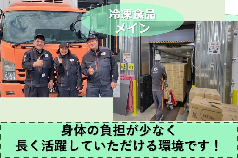 SBSゼンツウ株式会社のアルバイト・バイト求人情報-04