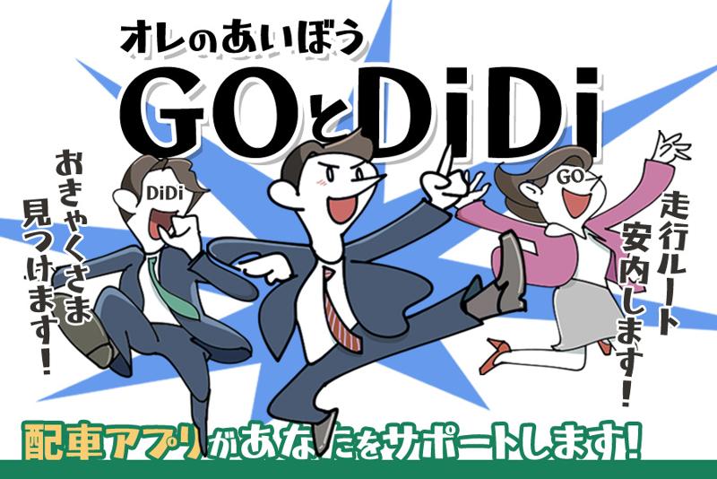 株式会社キャビックの求人・転職情報