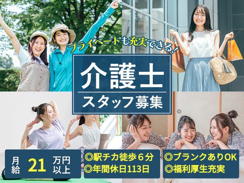 SOMPOケア株式会社の求人・転職情報