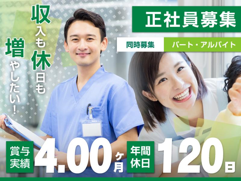 社会福祉法人明翠会 デイサービスセンターなのはな苑ふくおかの求人・転職情報