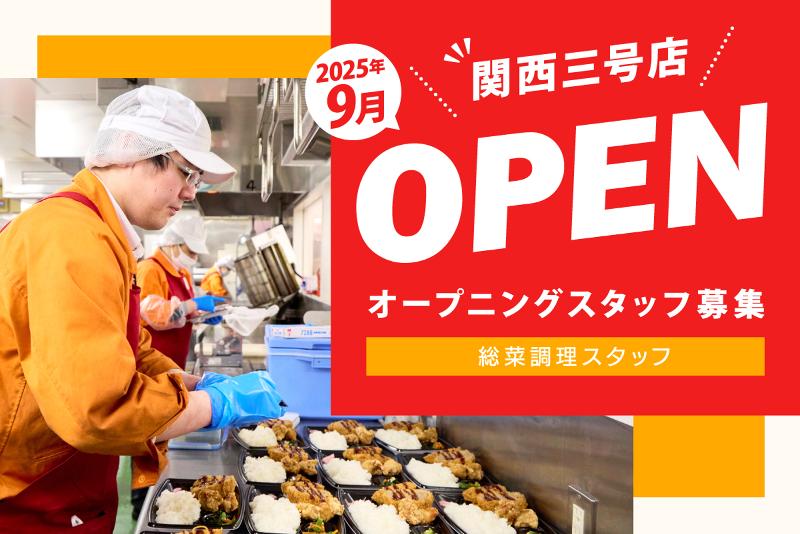 オーケー株式会社の求人・転職情報