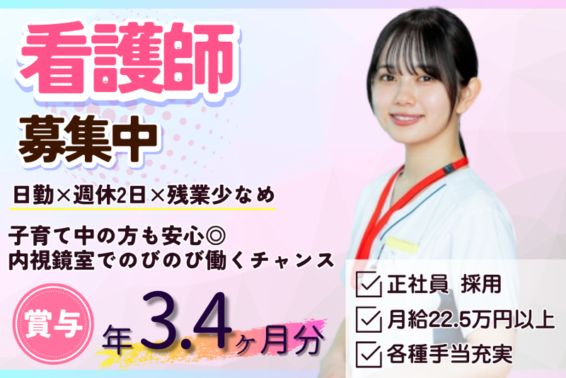 山王台病院の求人・転職情報
