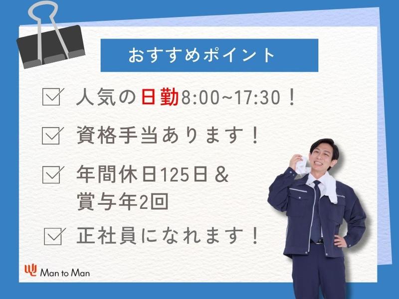 フィリックス株式会社静岡第一工場のアルバイト・バイト求人情報-03