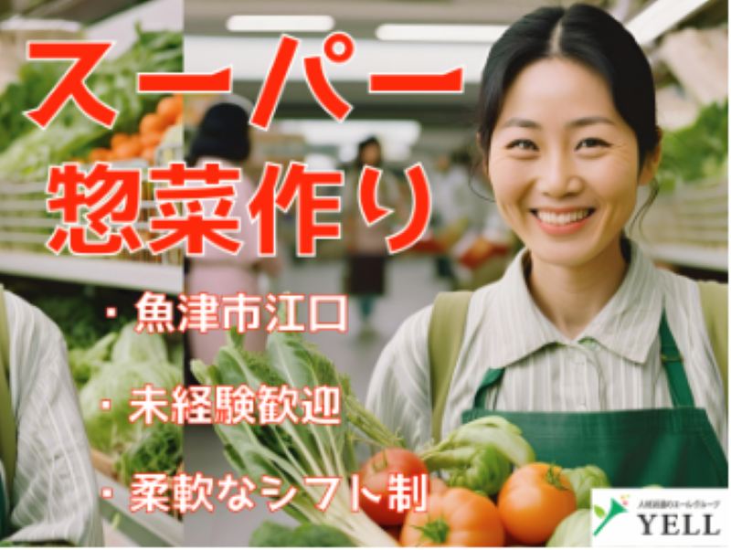 エール・キャリア株式会社のアルバイト・バイト求人情報-01