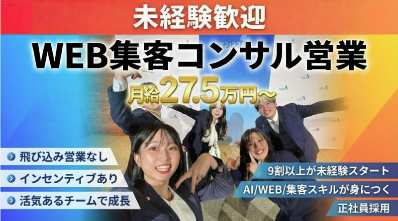 株式会社アシストの求人・転職情報