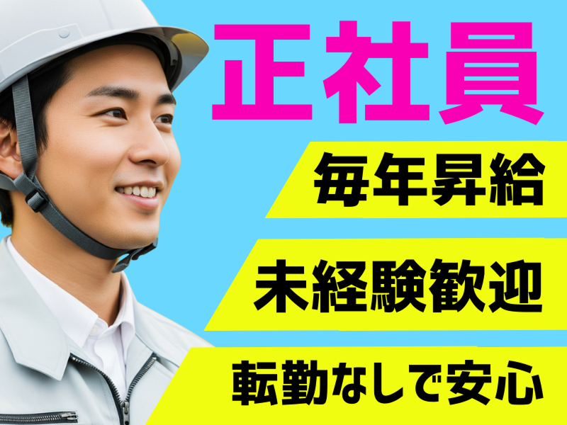 株式会社ワールドインテックのアルバイト・バイト求人情報-02