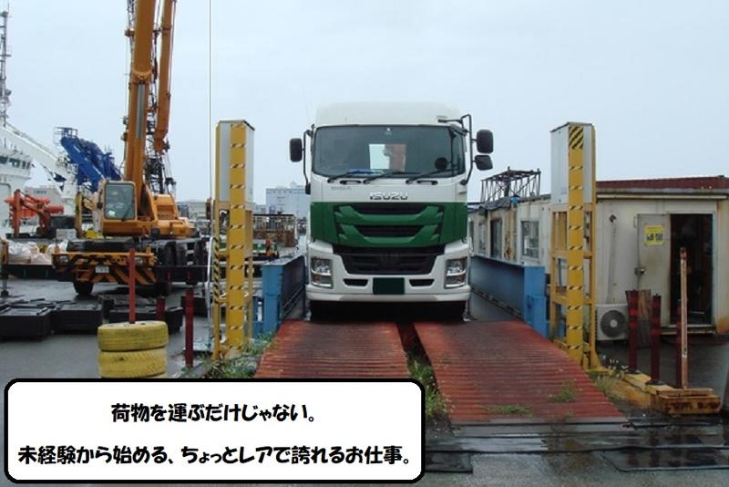 有限会社内山急送 埼玉営業所 工事部のアルバイト・バイト求人情報-02