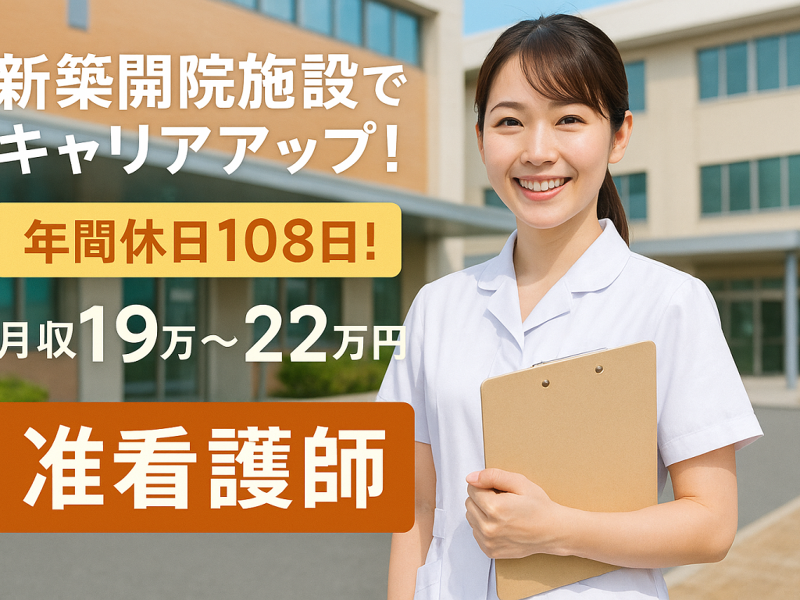 医療法人 北斗会 宇都宮介護医療院の求人・転職情報