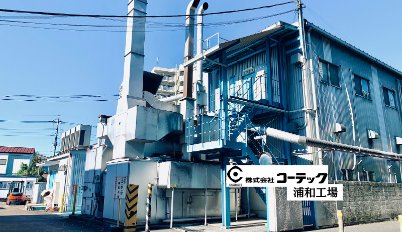 株式会社コーテックのアルバイト・バイト求人情報-05