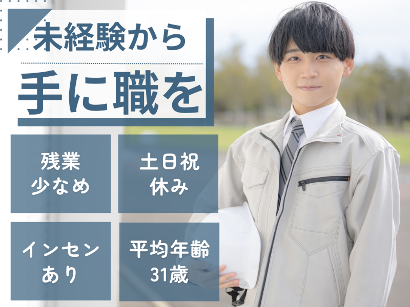 株式会社プロローグの求人・転職情報