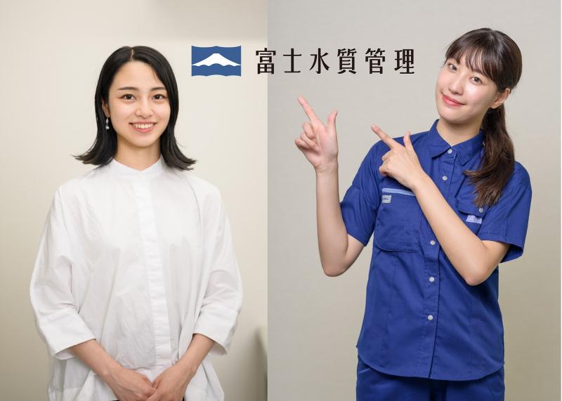 富士水質管理株式会社の求人・転職情報