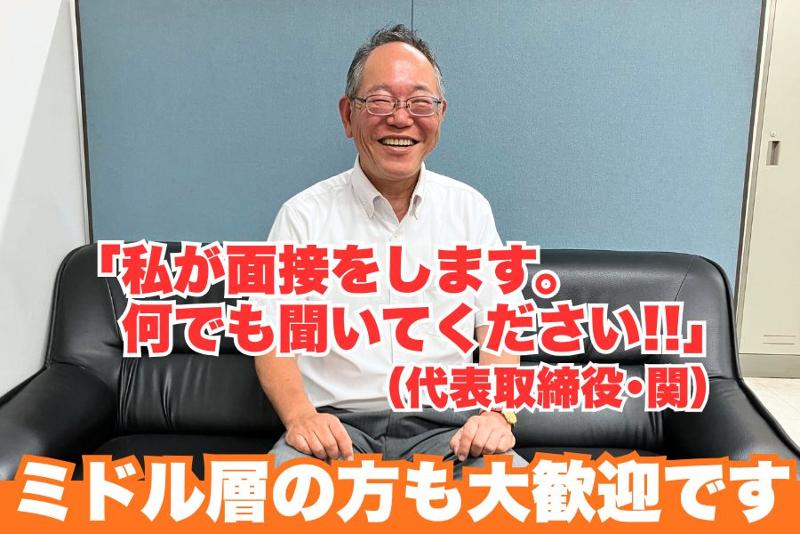 日幸マリン株式会社の求人情報