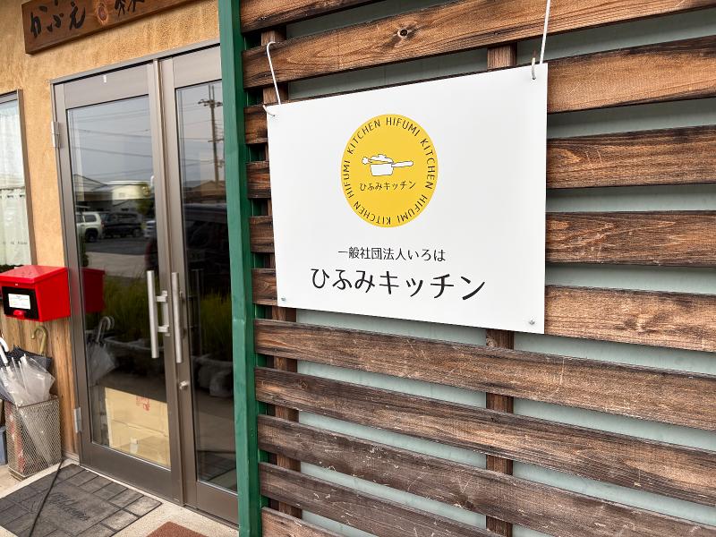 一般社団法人いろはの求人・転職情報