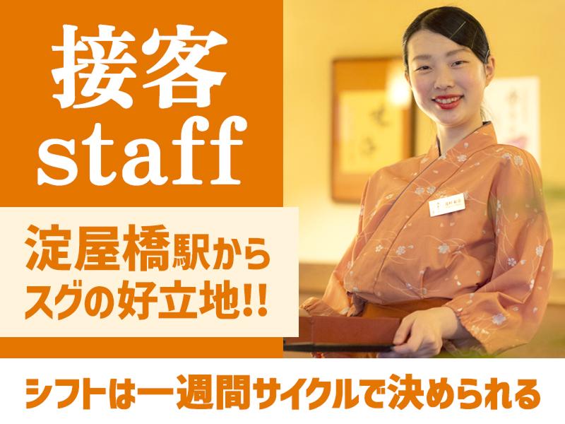 株式会社にし家の求人・転職情報