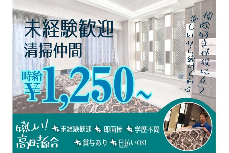 株式会社ワタナベ商事のアルバイト・バイト求人情報-01