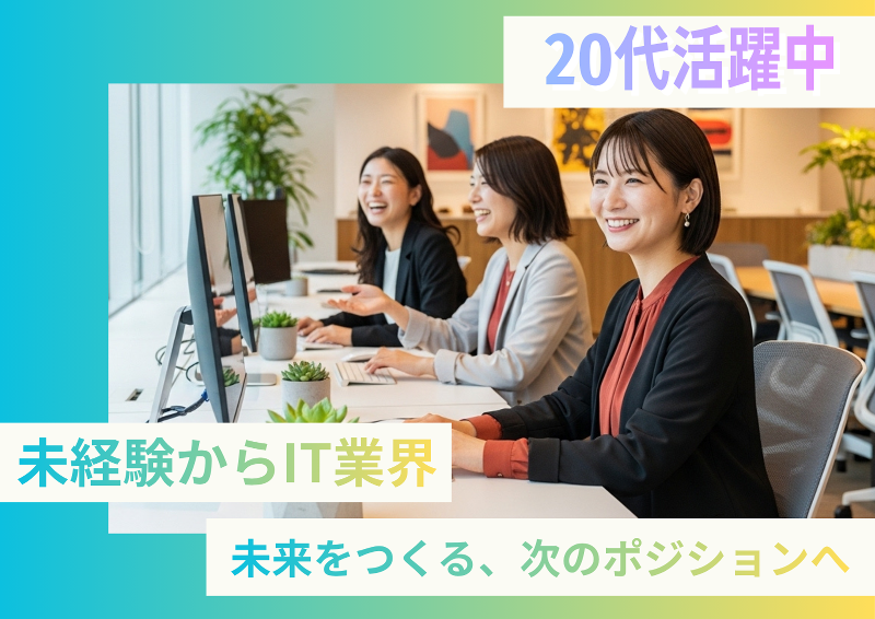 株式会社ワールドフェイマスの求人・転職情報