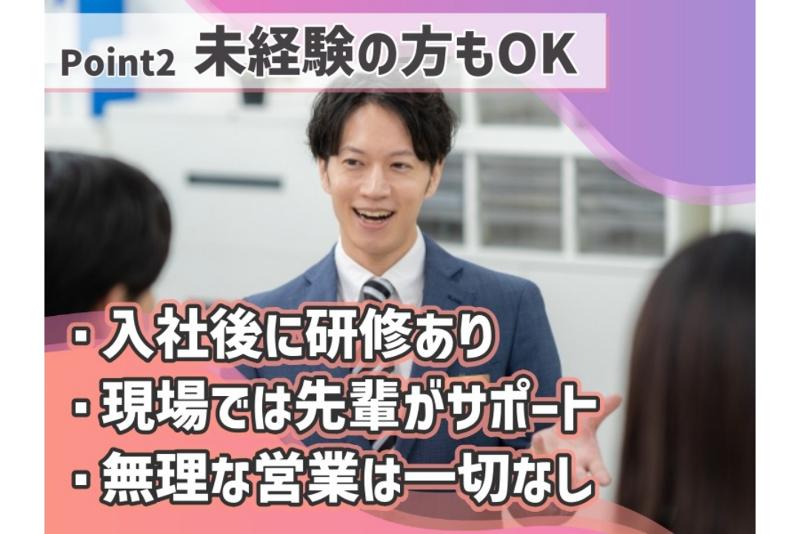 株式会社GOLD SHIPのアルバイト・バイト求人情報-03