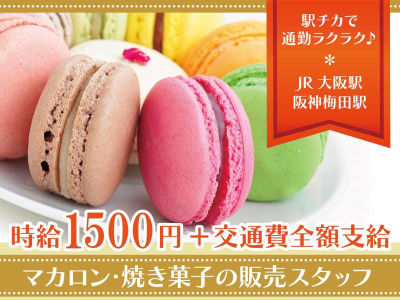 株式会社エクリアのアルバイト・バイト求人情報-47