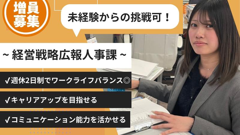 株式会社ＤＥＮＳＨＯ　Ｌａｂｏｒａｔｏｒｙの求人・転職情報