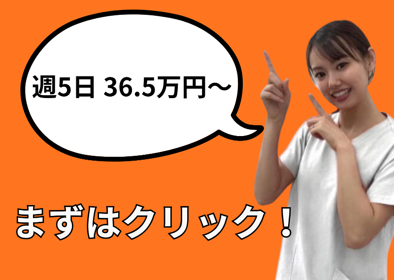 医療法人社団ピースの求人・転職情報