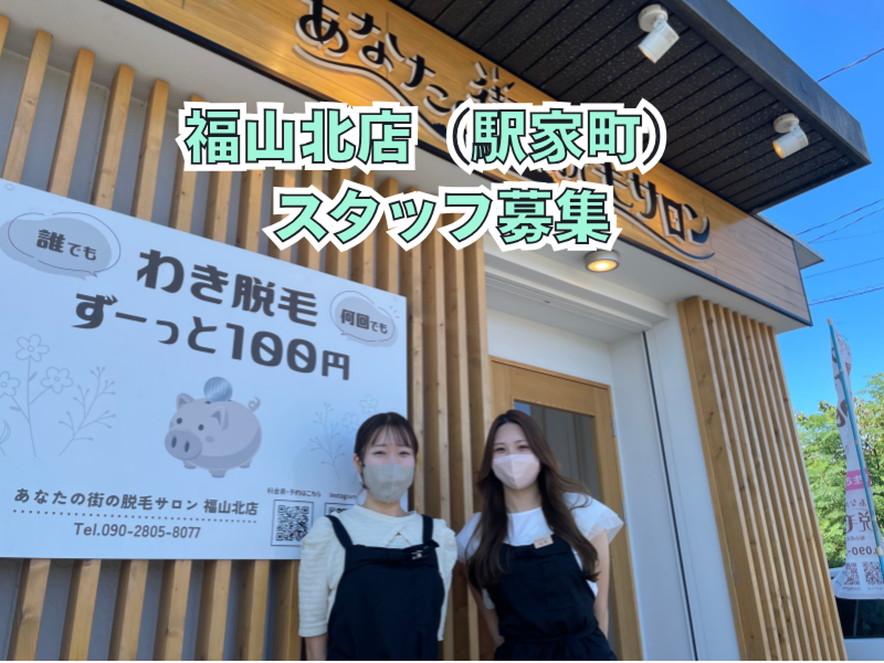 フクチカ合同会社の求人・転職情報