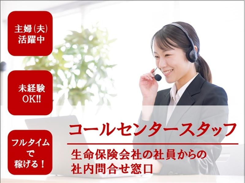 ジョブプラザ創成川イーストの求人・転職情報