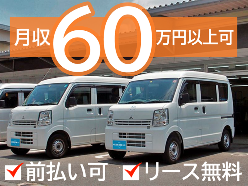 アセンドゾーン株式会社の求人・転職情報