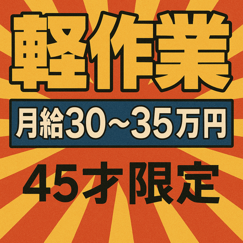 株式会社ティーエーの求人・転職情報