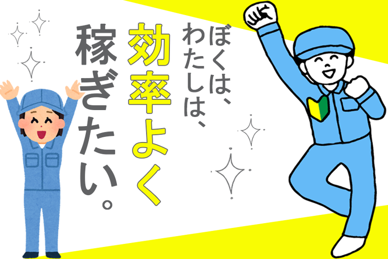 新広産業株式会社の求人・転職情報