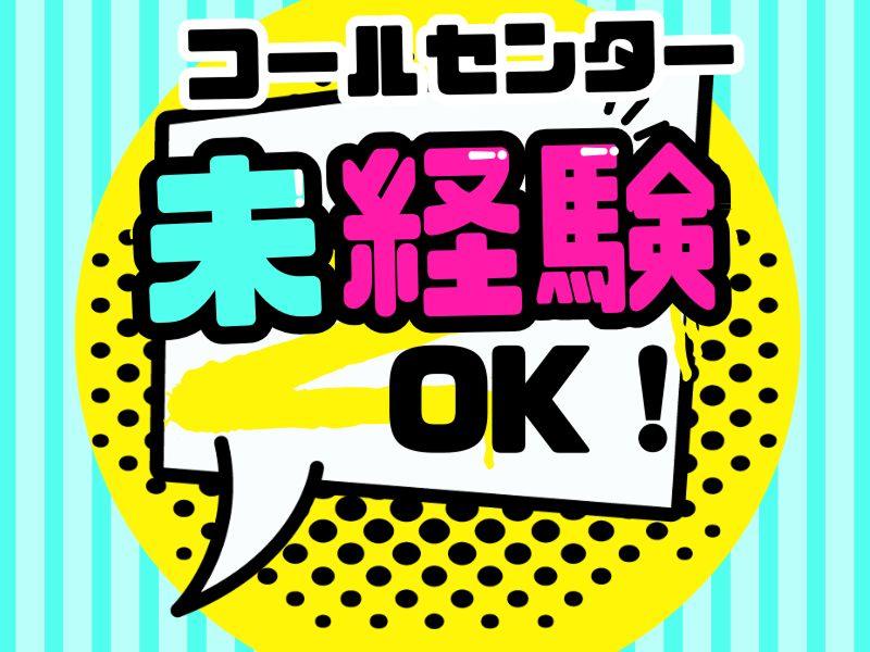 株式会社OMDキャリアネットのアルバイト・バイト求人情報-03