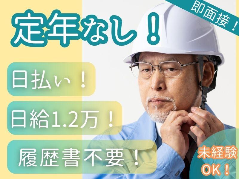 株式会社アリックス警備保障のアルバイト・バイト求人情報-05