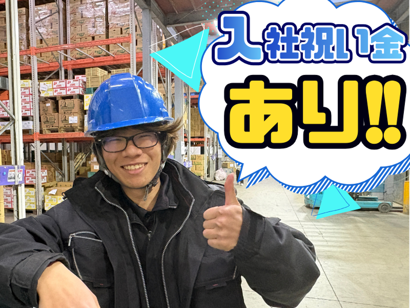 照栄物流株式会社