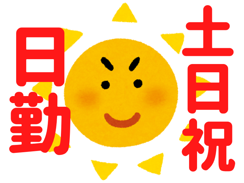 株式会社ワールドインテックのアルバイト・バイト求人情報-03