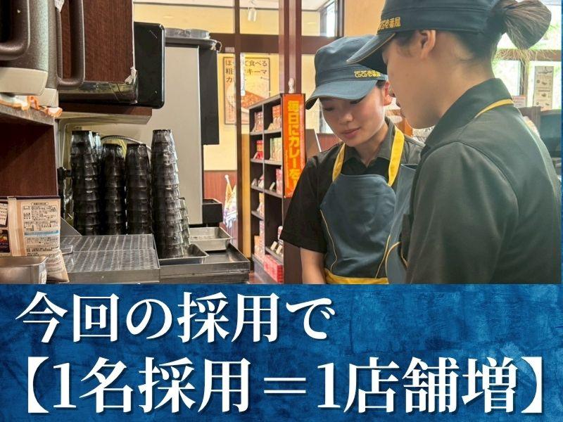 CoCo壱番屋 新松戸店 - 有限会社壱粒吉永のアルバイト・バイト求人情報-05