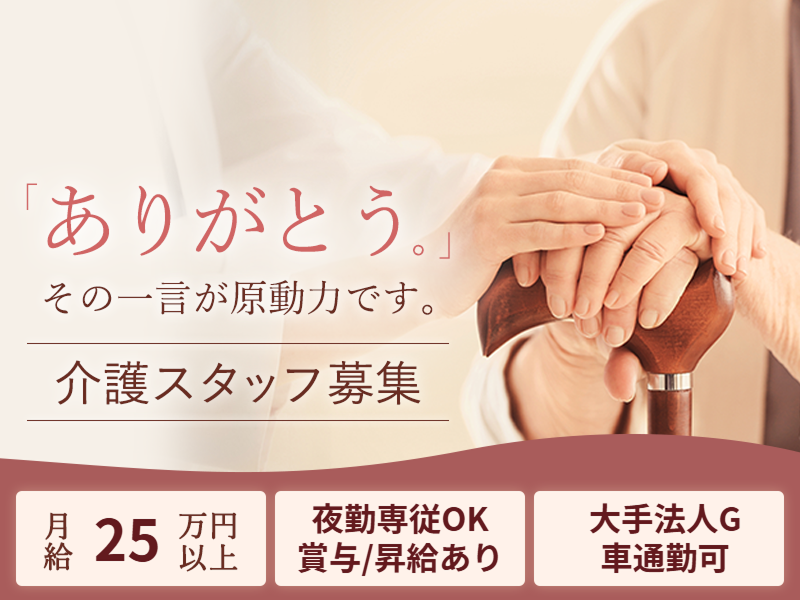 株式会社 ふぁみふるの求人・転職情報