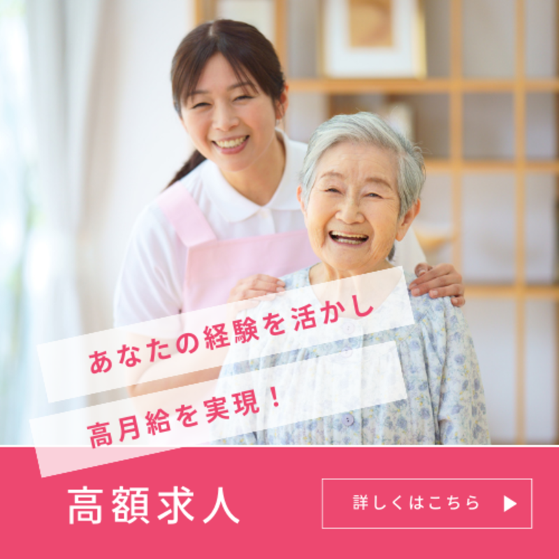 特別養護老人ホーム塔南の園の求人・転職情報